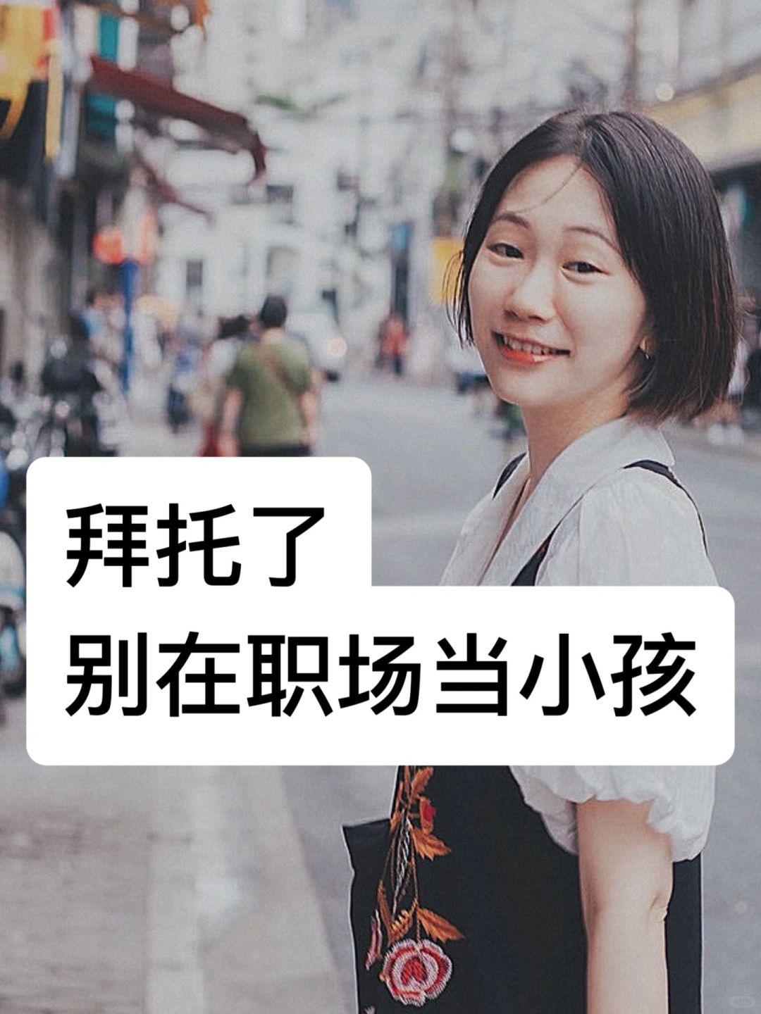 如何处理和上级的关系？