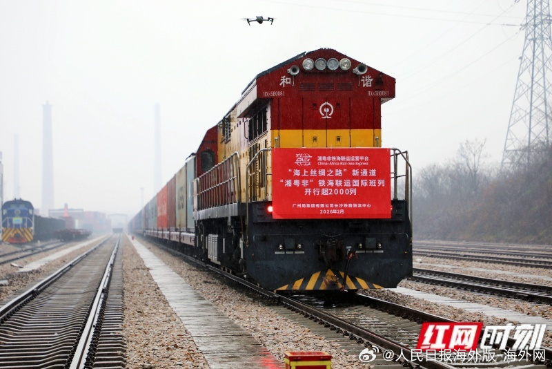 【累计开行超两千列！这条国际物流通道如何强力链接湖南与世界？】据2025年湖南省