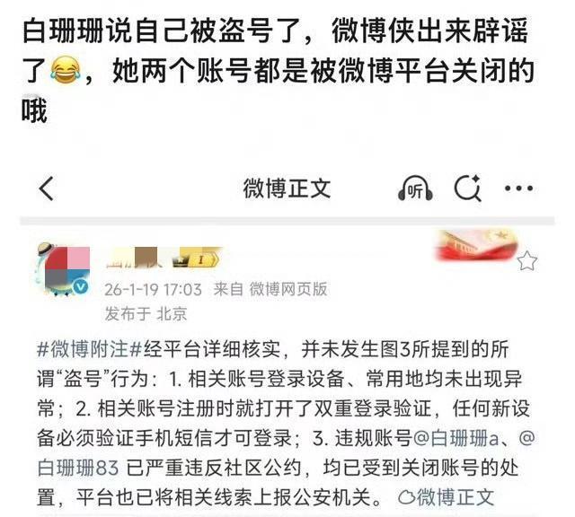 吴磊真是好样的，行为端正的明星就该有这个底气！
一天时间，白珊珊事件发生了好几次