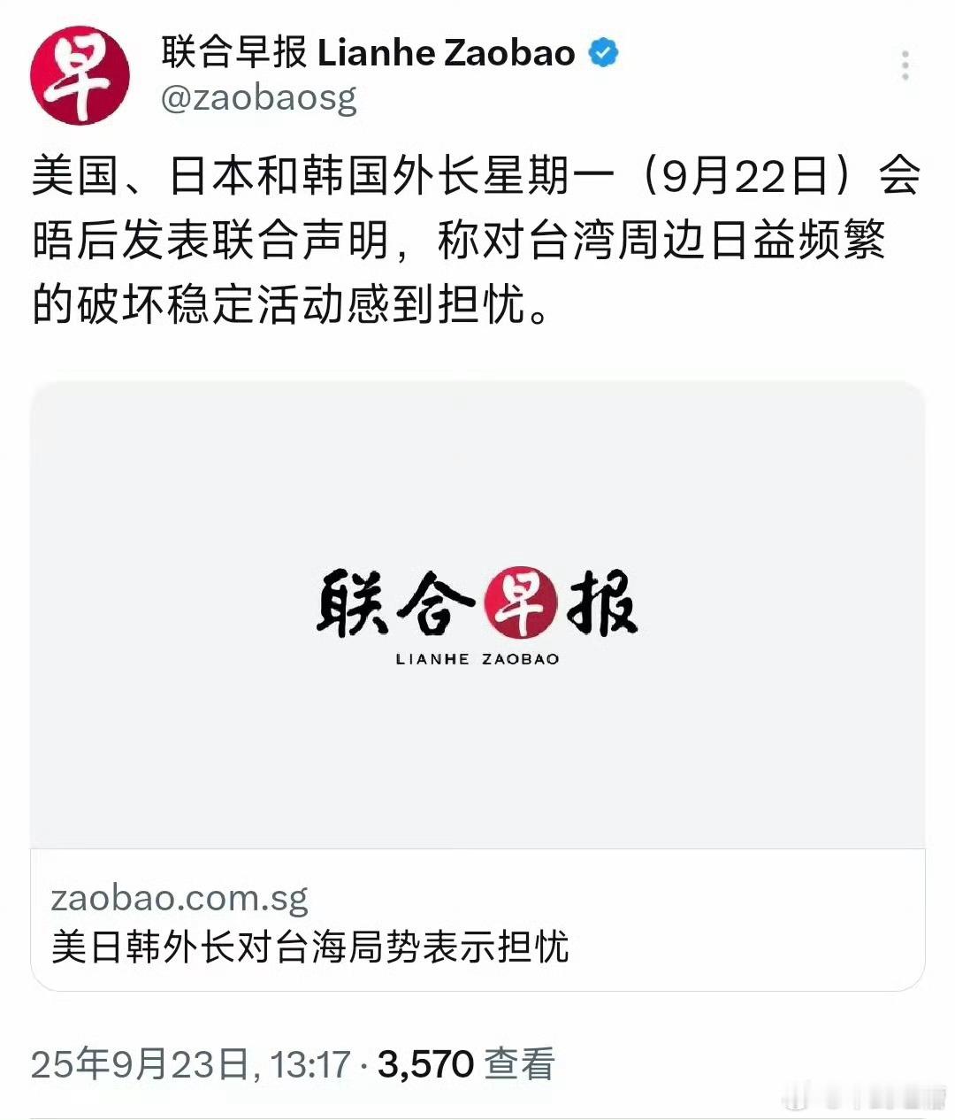 美日韩发表联合声明，声称对台湾周边的活动感到担忧日韩只是听主人话而已，制服美国，