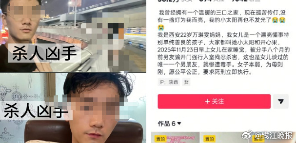 【#西安男子入室杀害前女友一审被判死刑#】8月12日下午，备受关注的“西安男子入