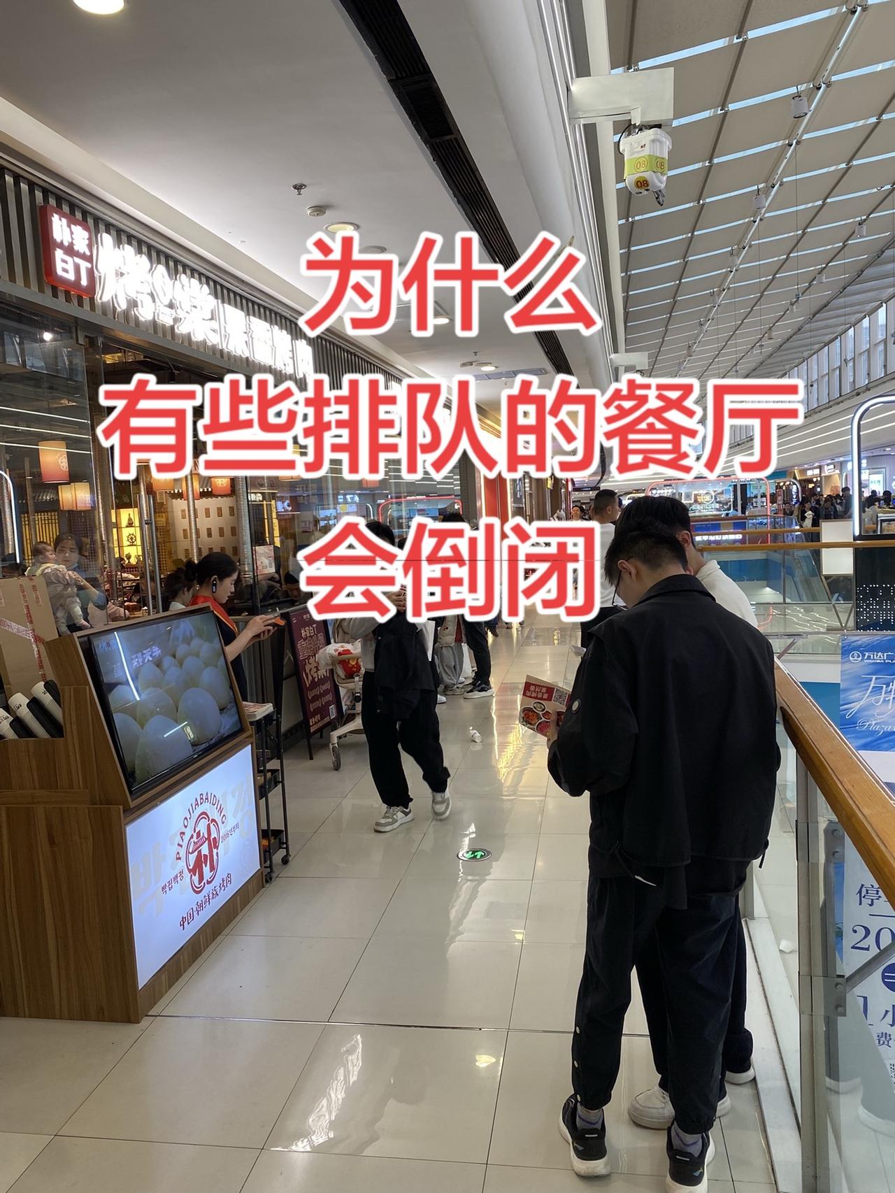 为什么有些排队的网红餐厅不赚钱？为什么你的餐厅没人排队？因为你不懂“降维打击”的