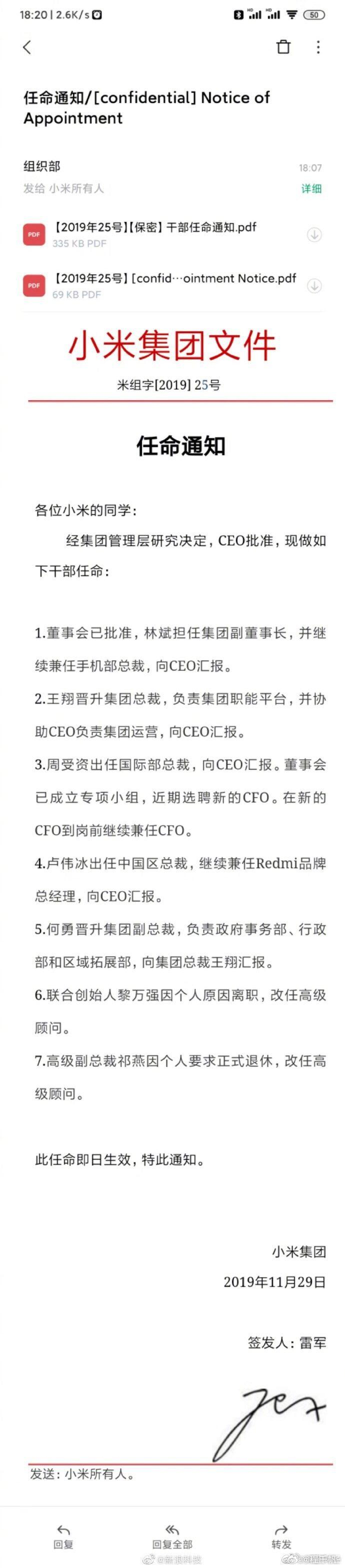 两位小米联合创始人退出小米科技  没什么好大惊小怪的,正式退休而已稍微了解小米的