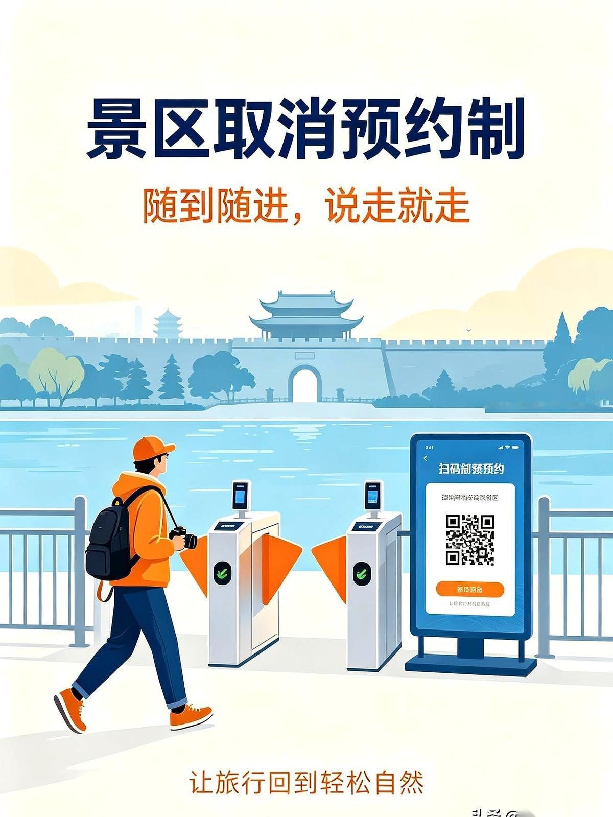 天下苦“预约制”久矣！
谁懂啊，那种临时起意想去公园吹吹晚风，结果被大门外一块写