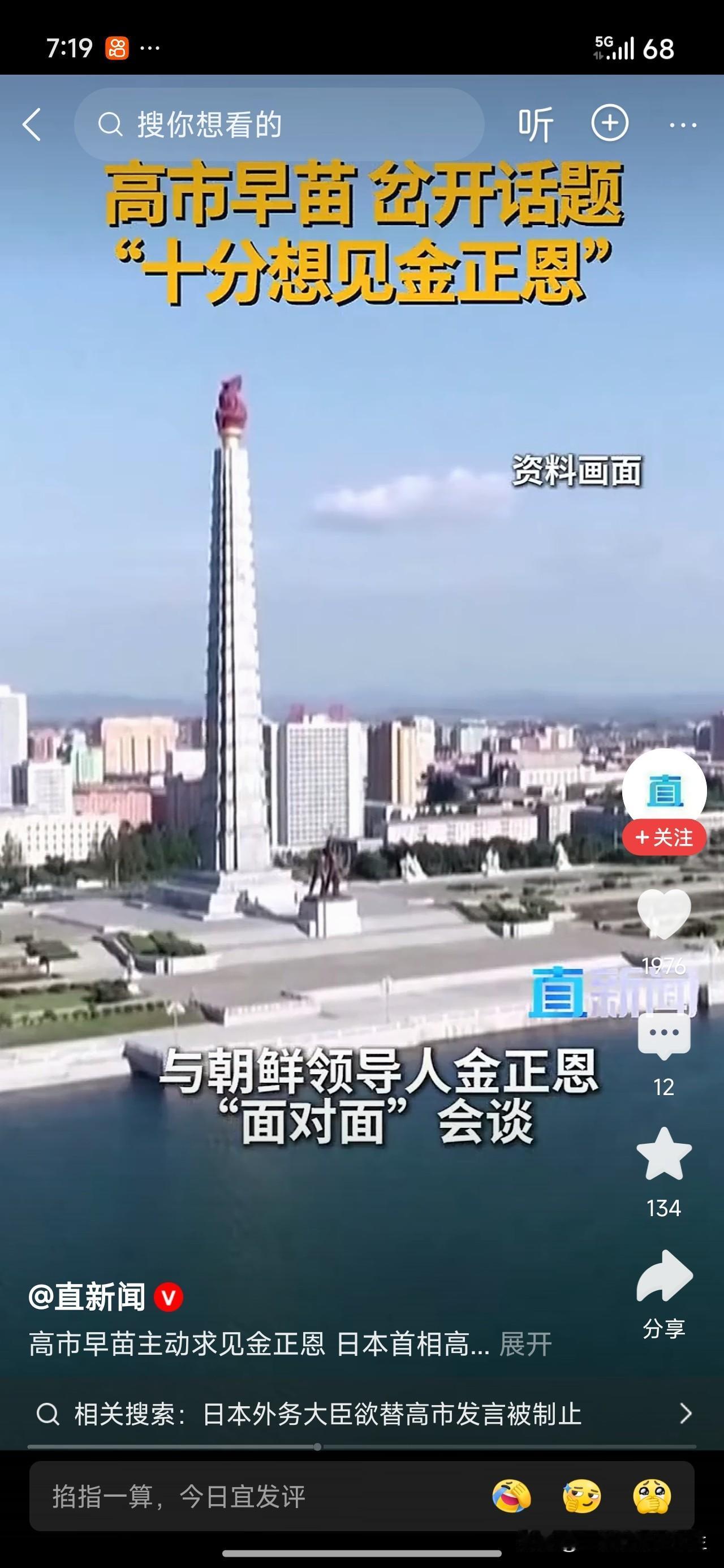 试图转移注意力，高市早苗想见朝鲜领导人金正恩！
14日，高市早苗声称，希望与朝鲜