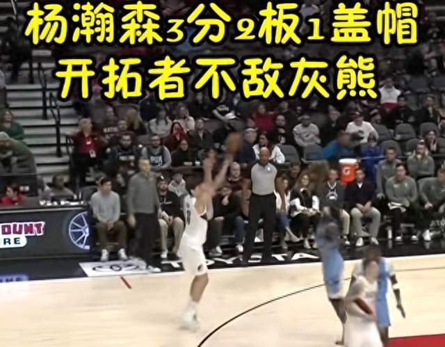 杨瀚森沦为第四中锋，主教练完全不给机会：登场5分钟，3+2+1盖帽