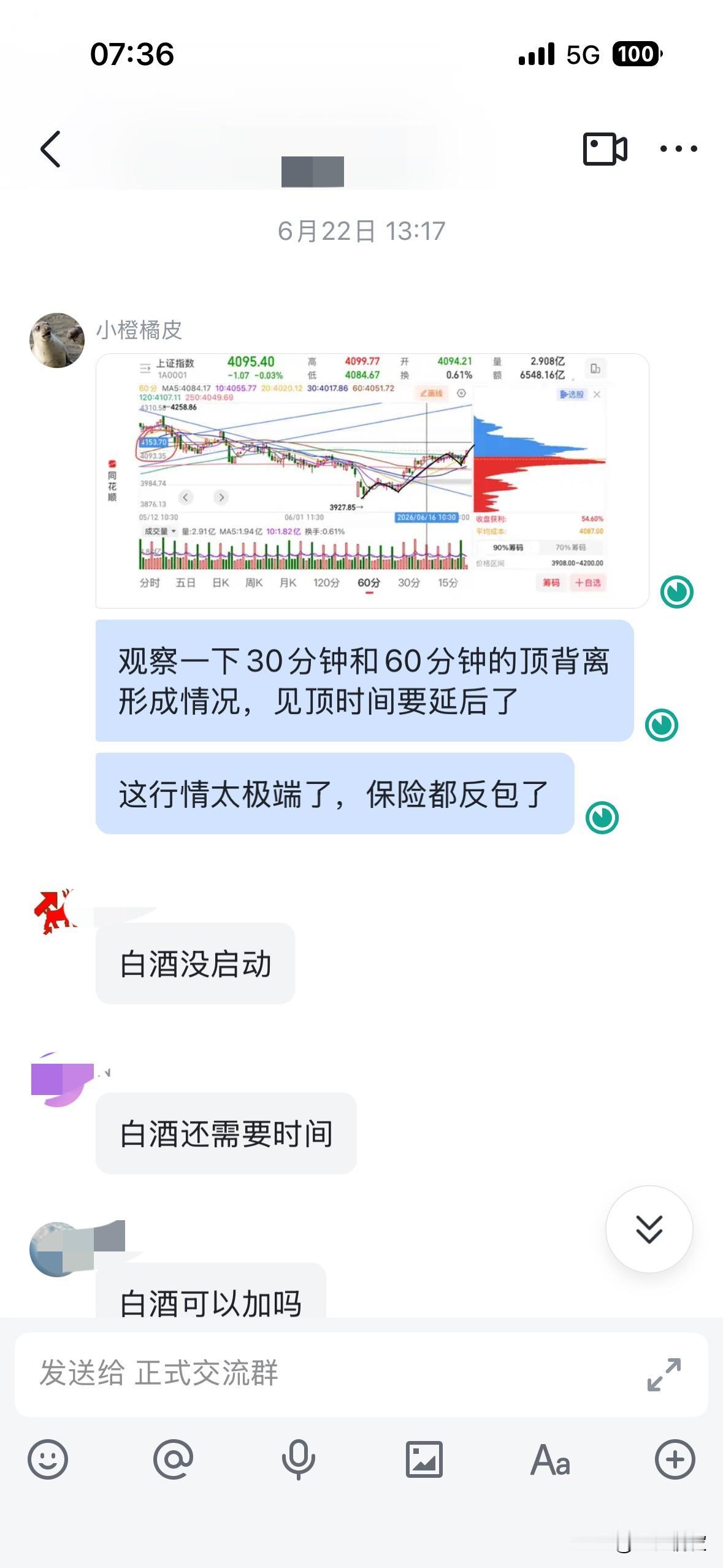 昨天的大跌我早就预料到了，五浪反弹结构完整，至少也要回到4000点吧，甚至一举跌