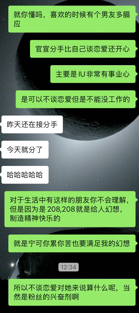 IU粉丝现状 你们懂我的快乐吗🎊已经从中午笑到现在