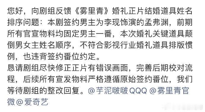 现在番位太敏感，李现和张婧仪咖位差距也很明显，粉丝争取利益没什么好嘲笑的，希望剧