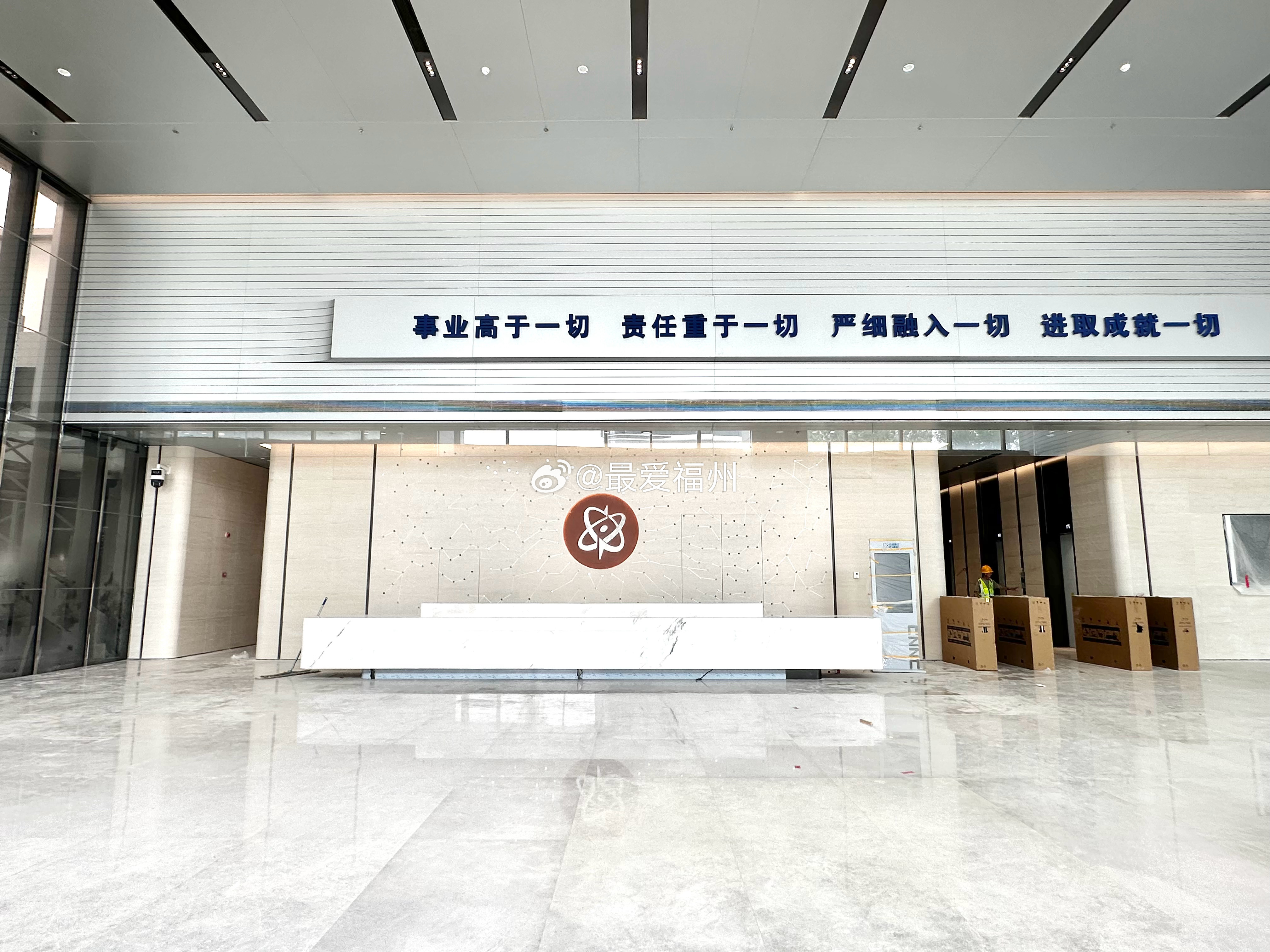 落户福州的中核集团东南总部办公大楼装修进展 