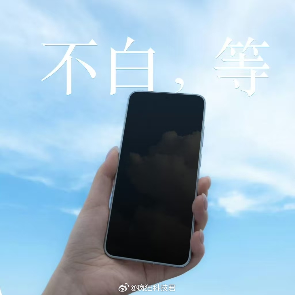 作为魅友，魅族22这跳票我真的又急又理解！之前盼着8月发，结果因为追求1.2mm
