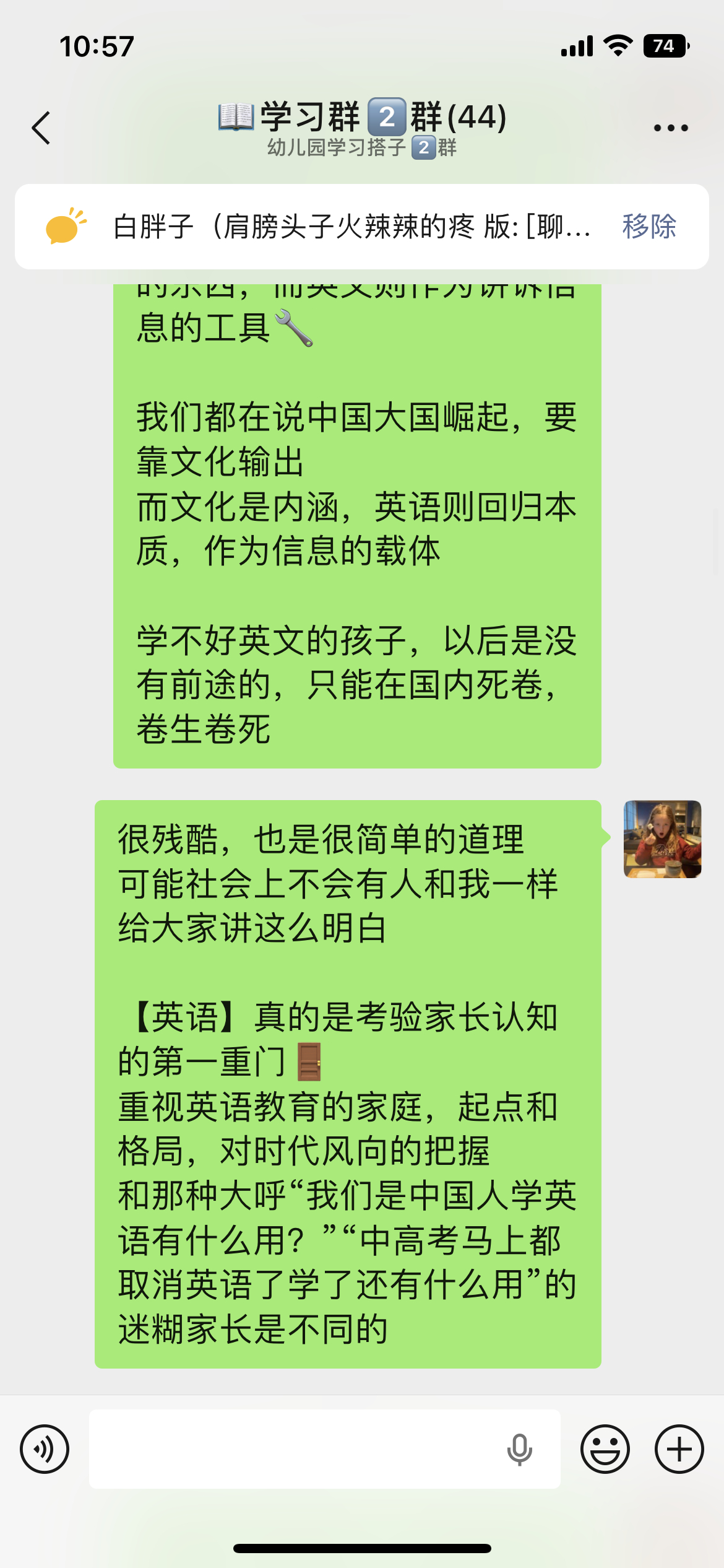 幼儿园~小学低年级学习群 2群继续再开5天暑期陪跑，每天提醒打卡 提供各种鸡饲料