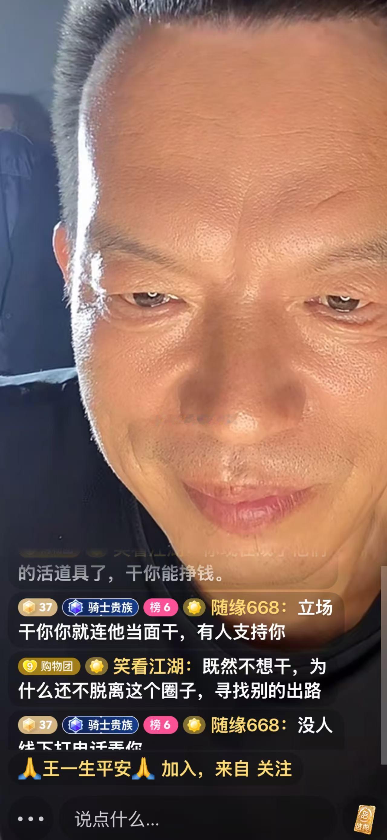 快手主播鹿司令四条腿lD ：3777944150在直播间作为一名水伯梁山景区工作