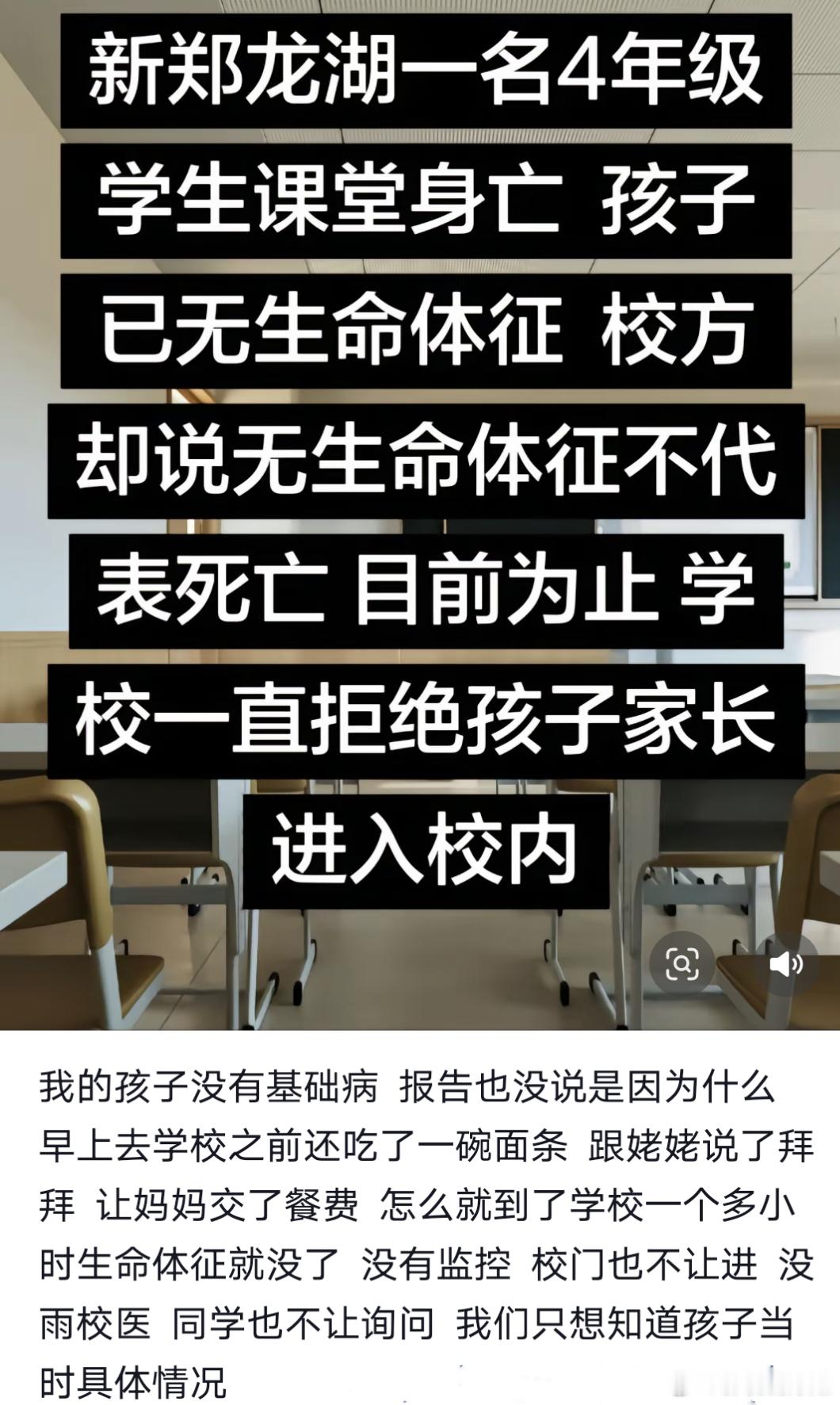 为什么每次出事学校都不让看监控呢？ 