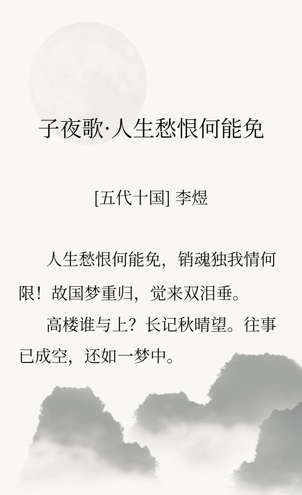 李煜的词，确实写的好，尤其是他来到汴京后，写的词都是闻者伤心见者流泪的。
这么有