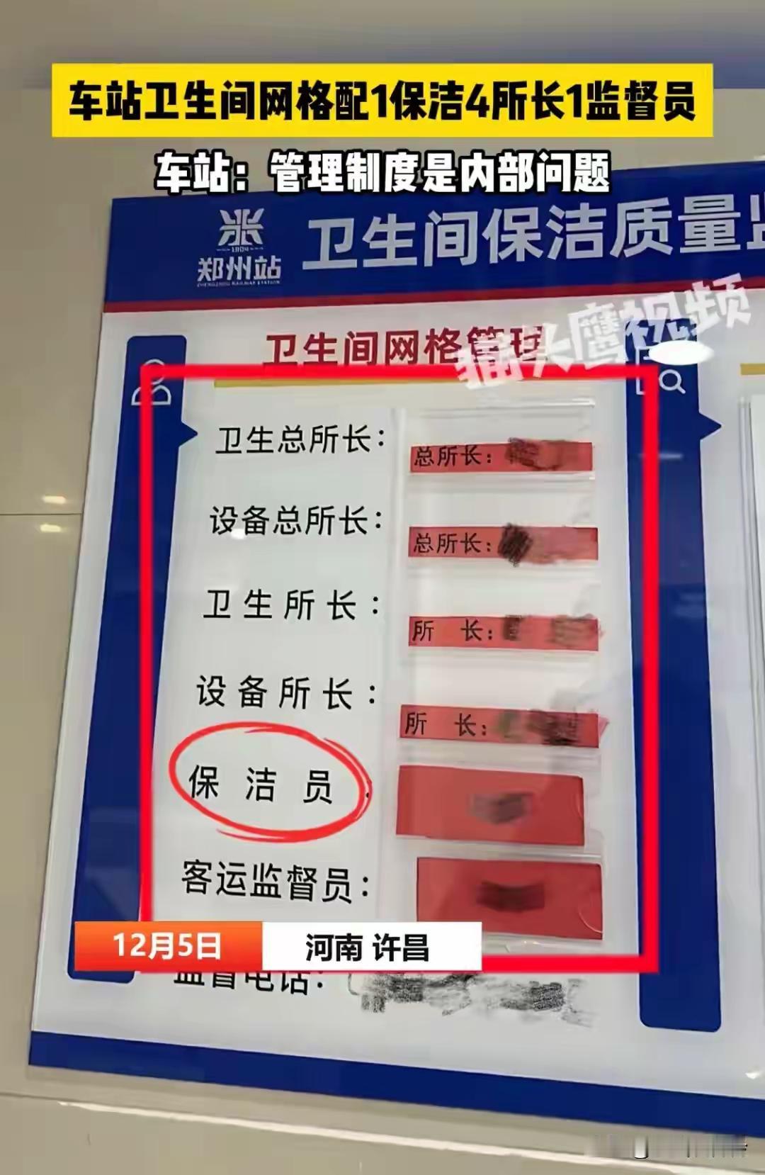 很多网民专门抱着挑刺的心态上网，尤其对公职人员和国企更加千方百计挑刺，很多时候一