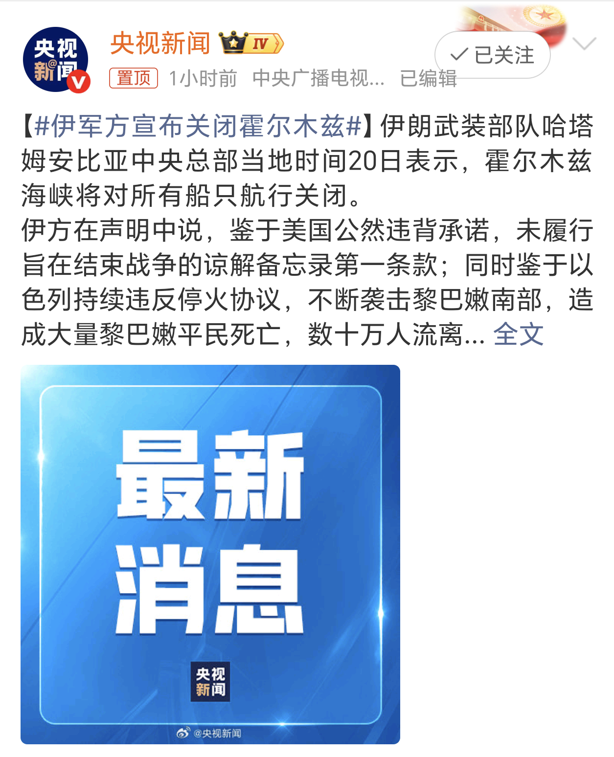 伊军方宣布关闭霍尔木兹好不容易降下来的油价，这是又要涨回去嘛