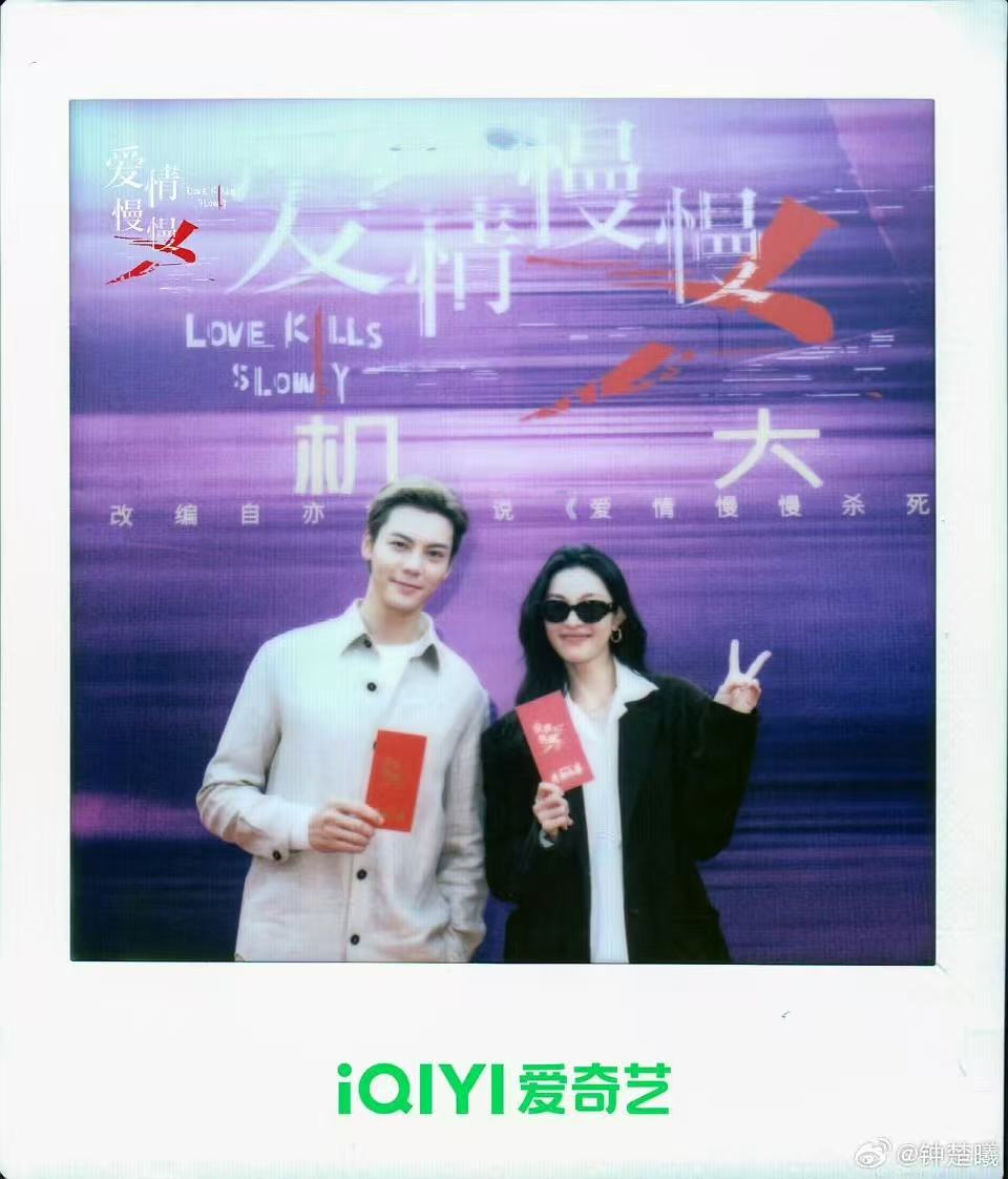 钟楚曦陈伟霆爱情慢慢官宣开机钟楚曦陈伟霆爱情慢慢开机照 钟楚曦陈伟霆爱情慢慢官宣