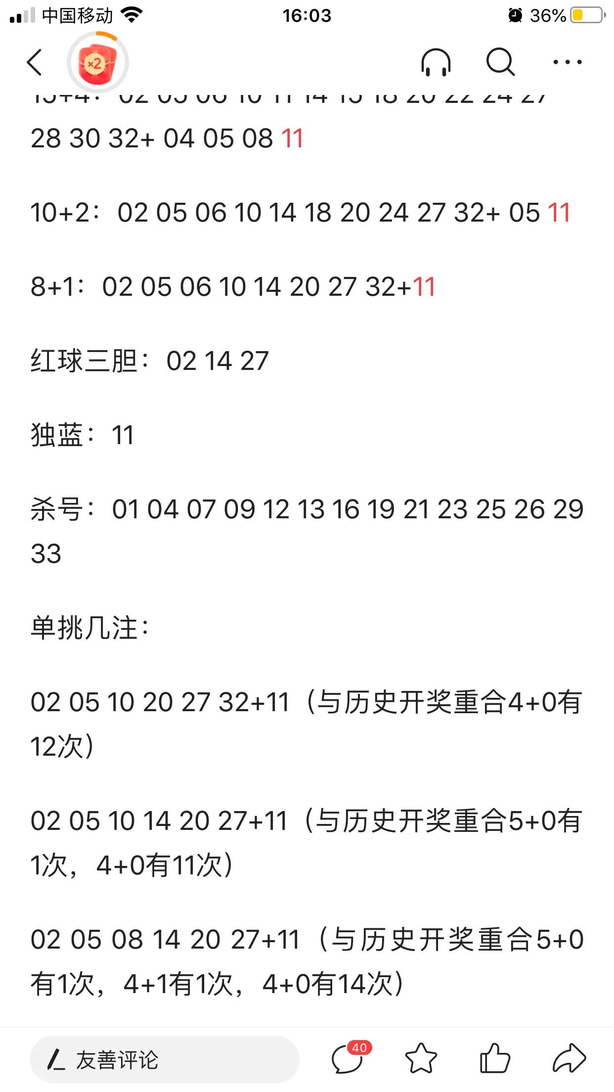 早上那个是乌龙，以为被雪藏了，结果刚重发完，调整去看，人家已经正常推荐了。
下面