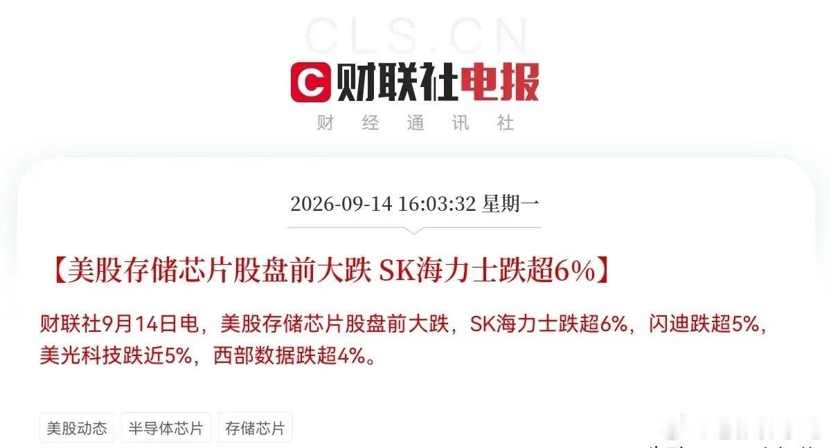 收盘后迎来两大利空，预计明天A股承压。1. 美股科技板块大跌美股盘前光通信、存储