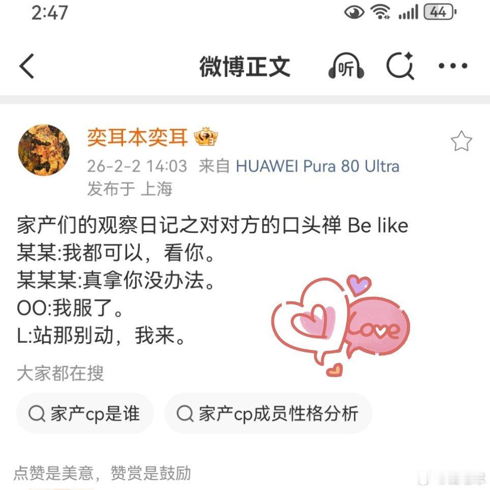 我的天，弄简妈咪这是什么好饭，我都有画面感了，邱鼎杰，黄星我拿你真没办法