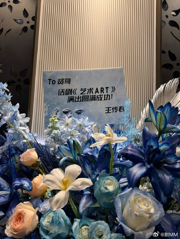 王传君给陈赫送花篮 王传君给陈赫送花篮，两人怎么突然联系上了... 王传君与爱情