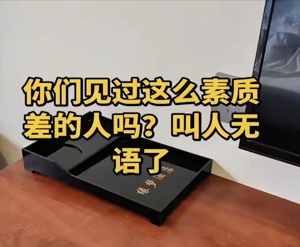 “丢人现眼！”安徽宿州，50多岁女子走亲戚，被亲戚安排住酒店。谁料，女子退房时把