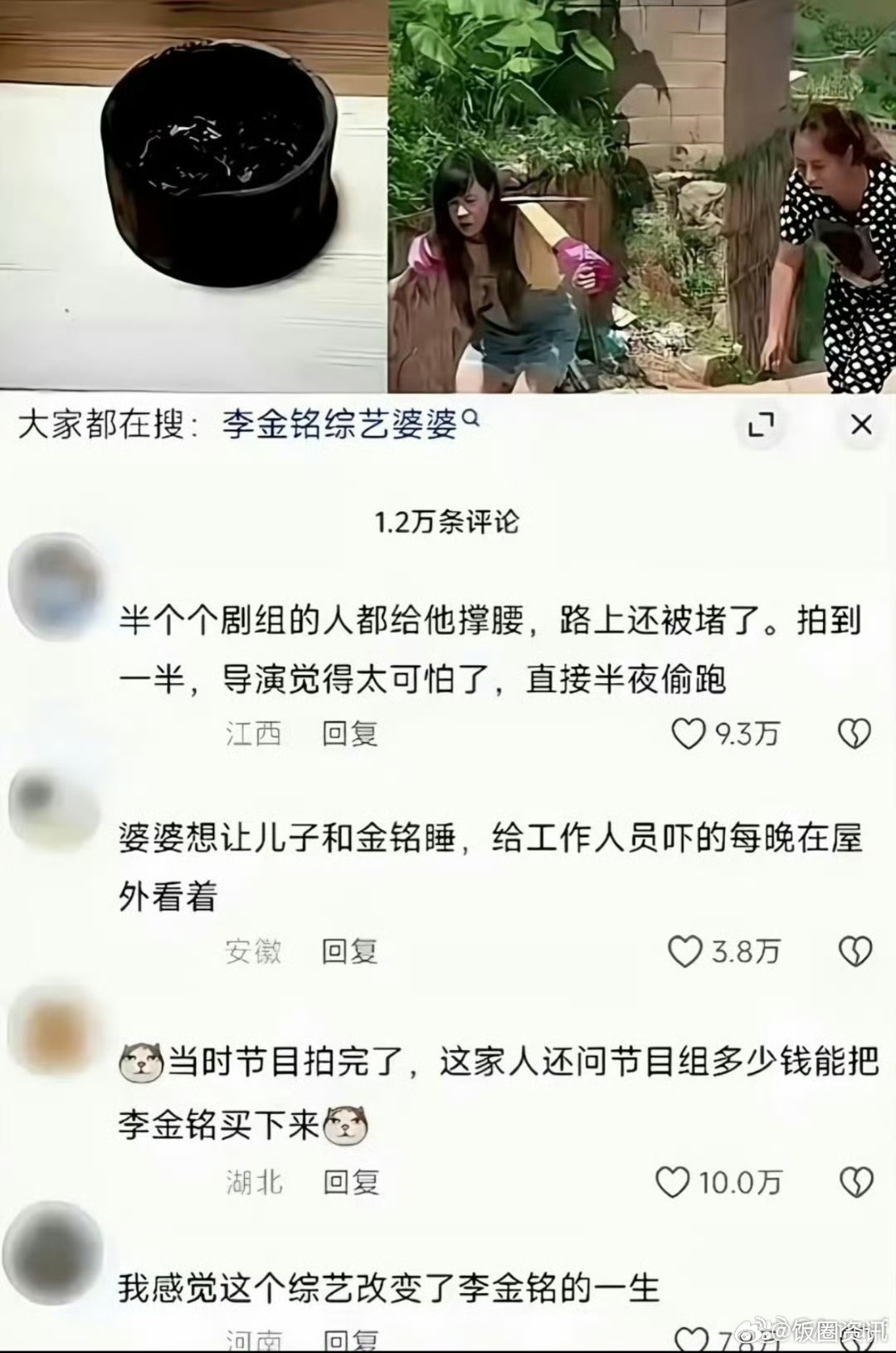 李金铭30天掉粉超6万签约消息公布后其视频平台近30天掉粉超6.6万，复出之路伴