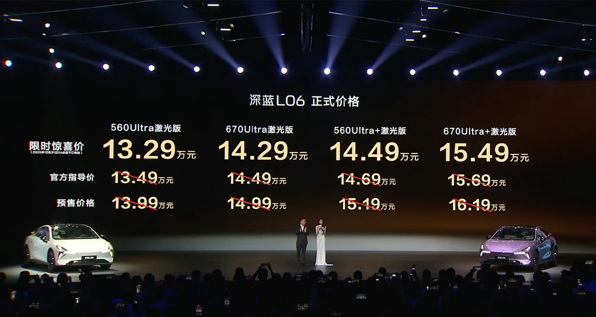 深蓝L06正式上市，限时惊喜价13.29-15.49万元。这个价格买一台运动中型