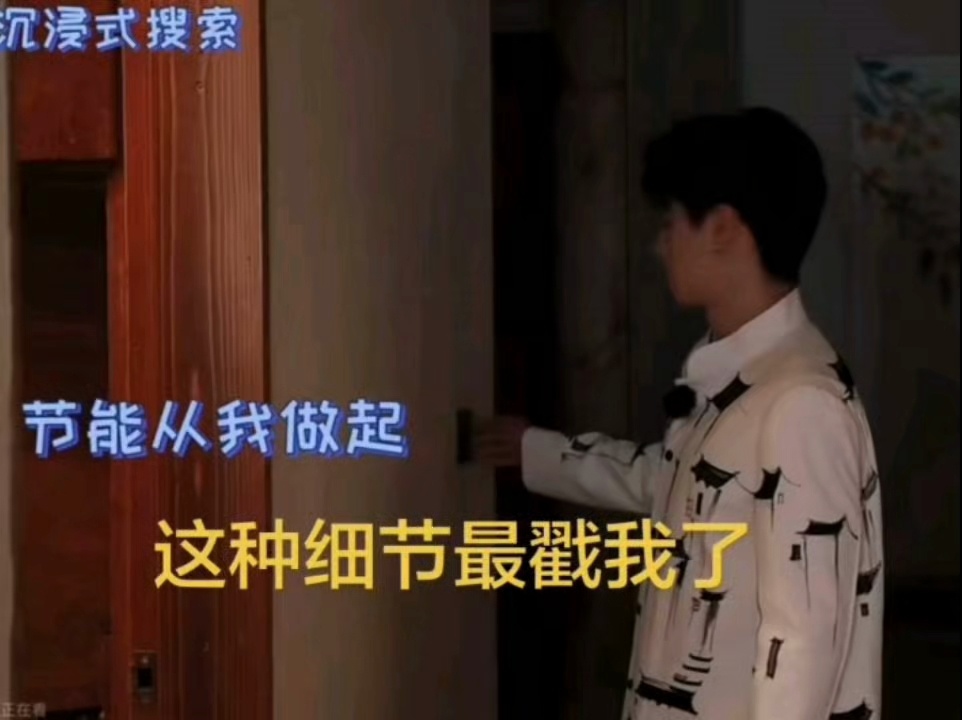 朱志鑫 朱志鑫:节能从我做起，随手关灯