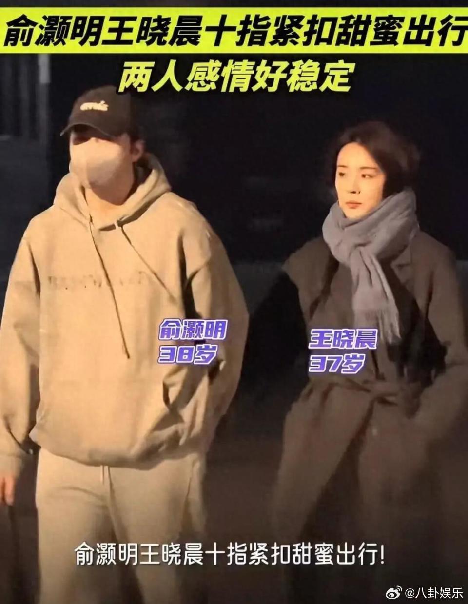 俞灏明王晓晨牵手回家俞灏明王晓晨再被拍牵手回家，全程紧握不松手的模样太好嗑。不炒