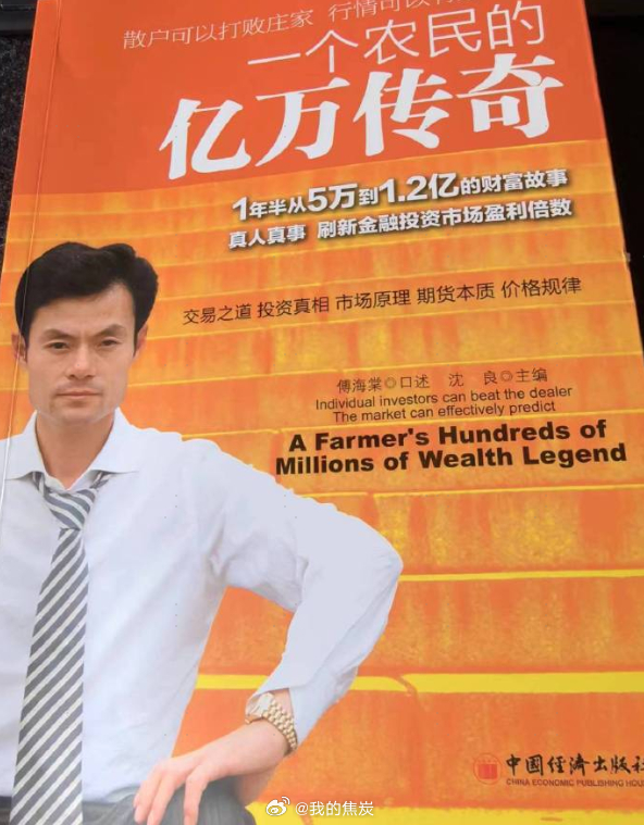 傅海棠老师说，发现大行情的秘诀，在这三条：长期跟踪、突发事件、政策的重大调整。期