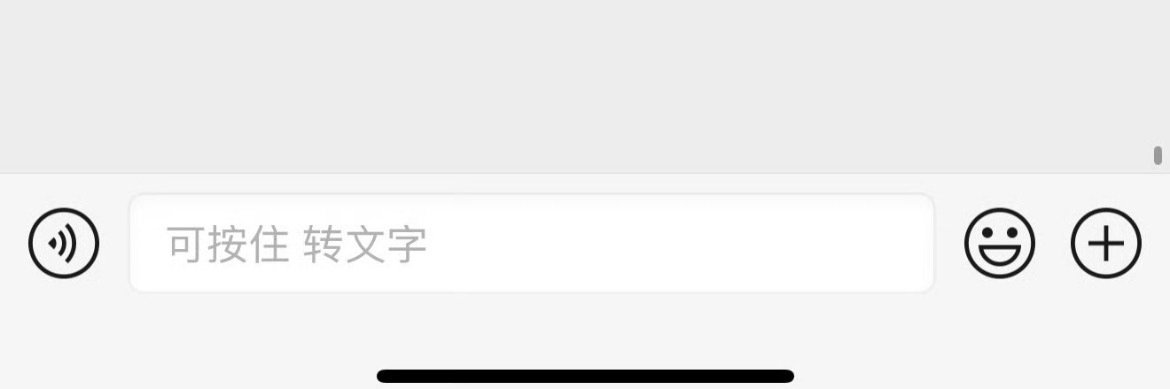 微信 按住转文字微信聊天框 难看 到底谁喜欢这个改动啊，每次一打开聊天框就有几个