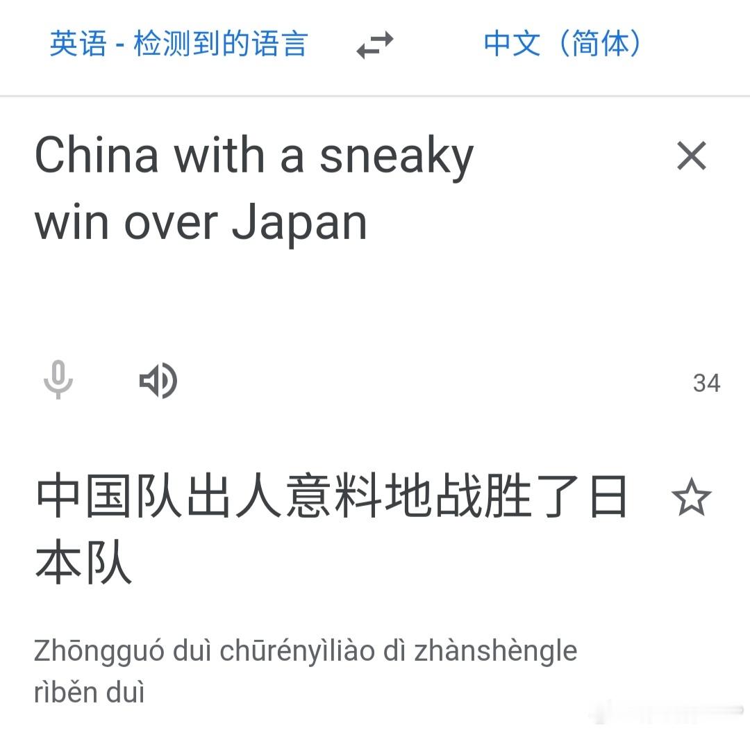 哈哈哈，FIBA小编想秀文采结果招来一场声讨。中国男篮客场完成15分大逆转后，F