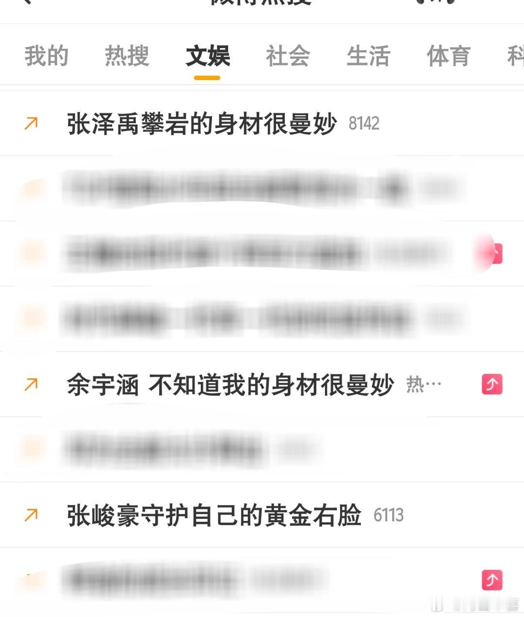 所以，余宇涵和张泽禹，到底谁的身材很曼妙？🤣 