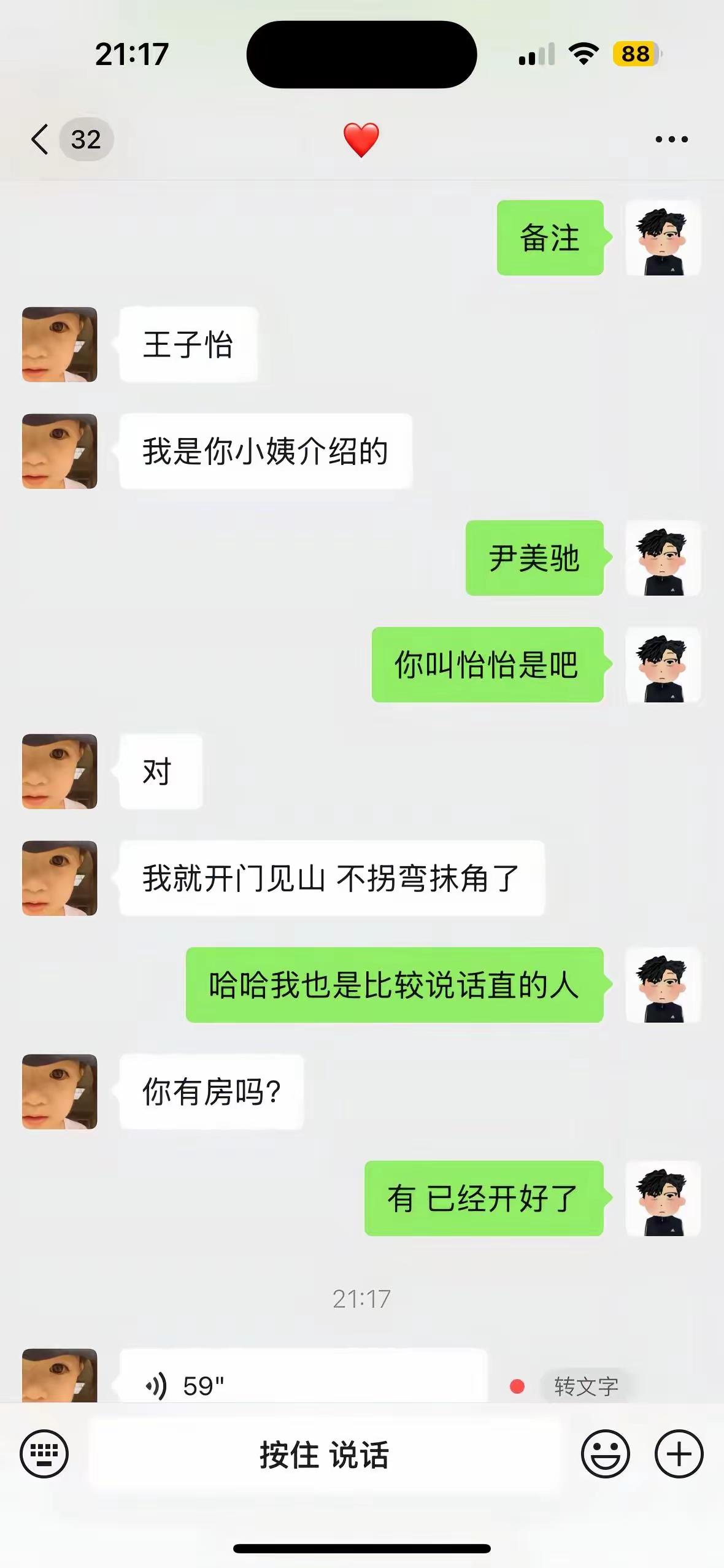 这个回答是没想到的[笑哭]