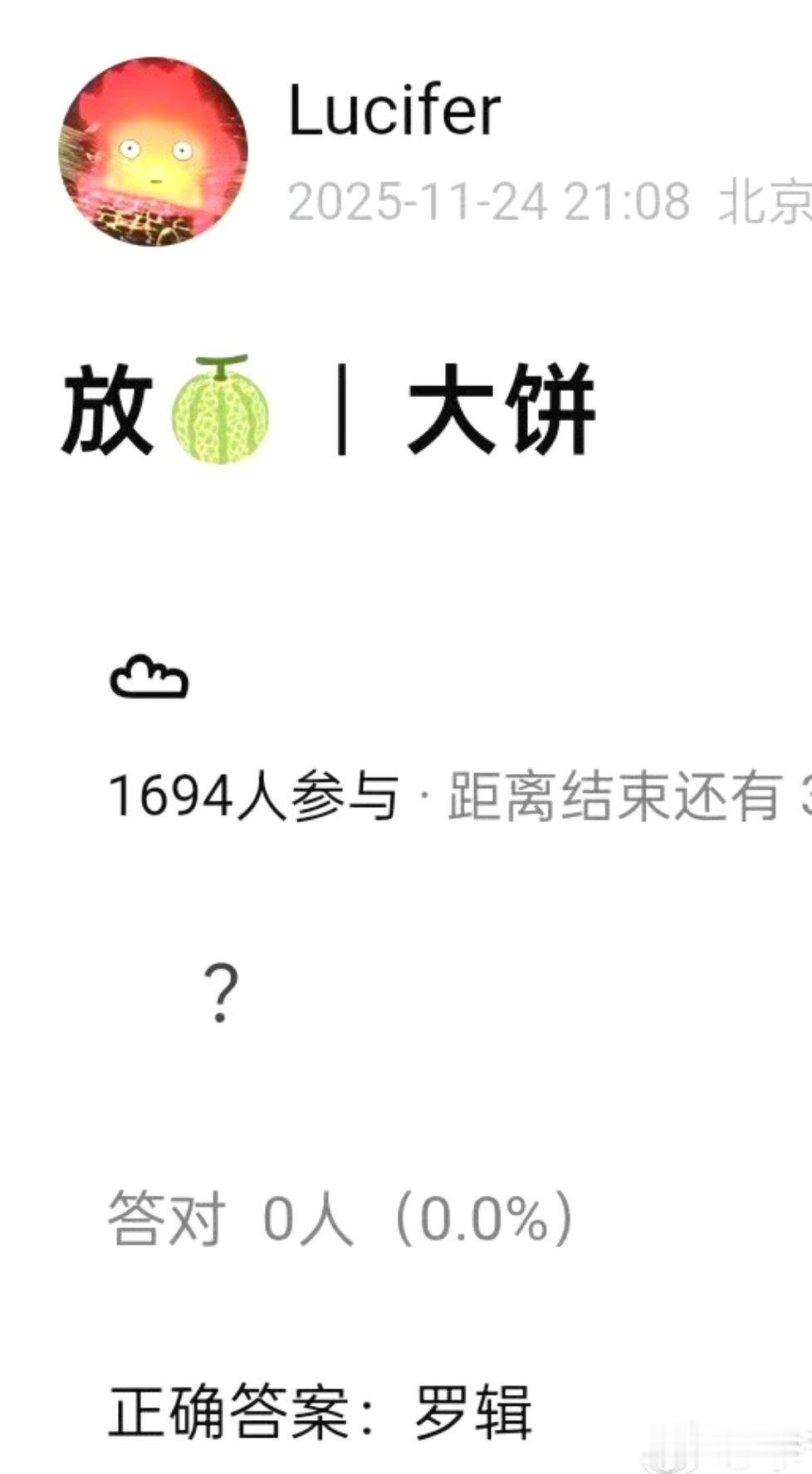 🍉三体2罗辑换张若昀演了