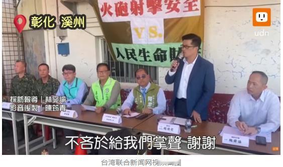 台军的草莓兵失误炮击三户民宅，民众愤怒的找上军方要说话，没想到军方代表却说：“我