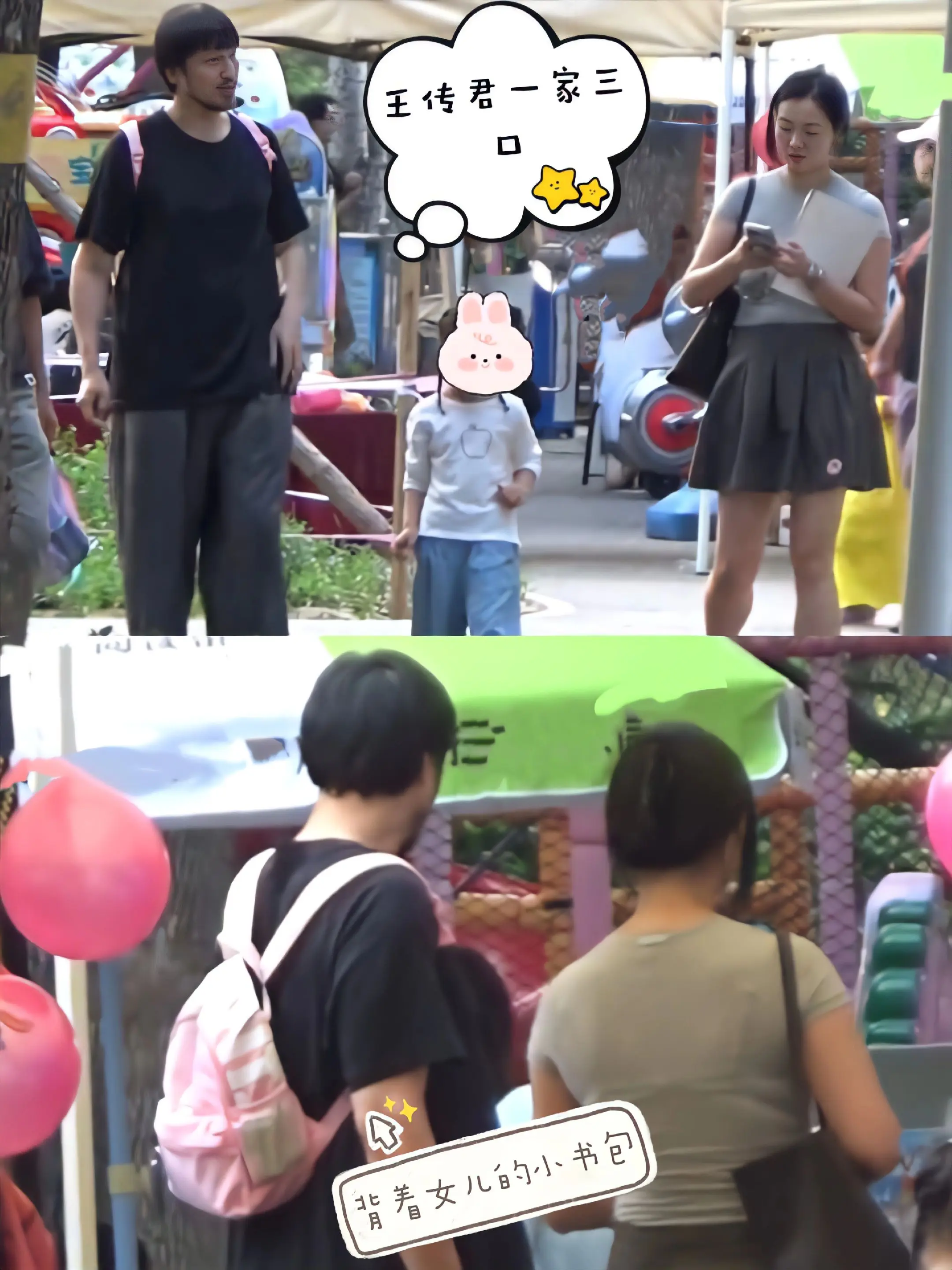 王传君一家三口同框，背着女儿的书包好宠溺。王传君两口子带女儿逛公园，女...