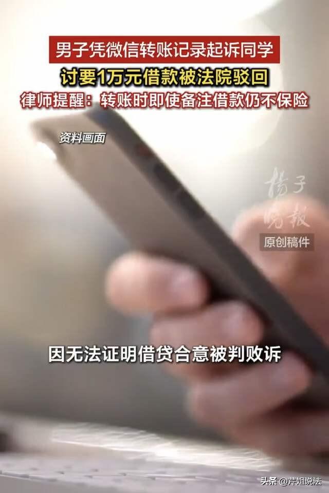 借钱要谨慎！福建福州，陈某给同学雷某转了10000元用于周转，雷某承诺一个月后还
