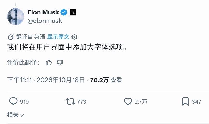 海外用户 Stephen Fleming 发帖，讲述年长邻居看不清特斯拉车机文字