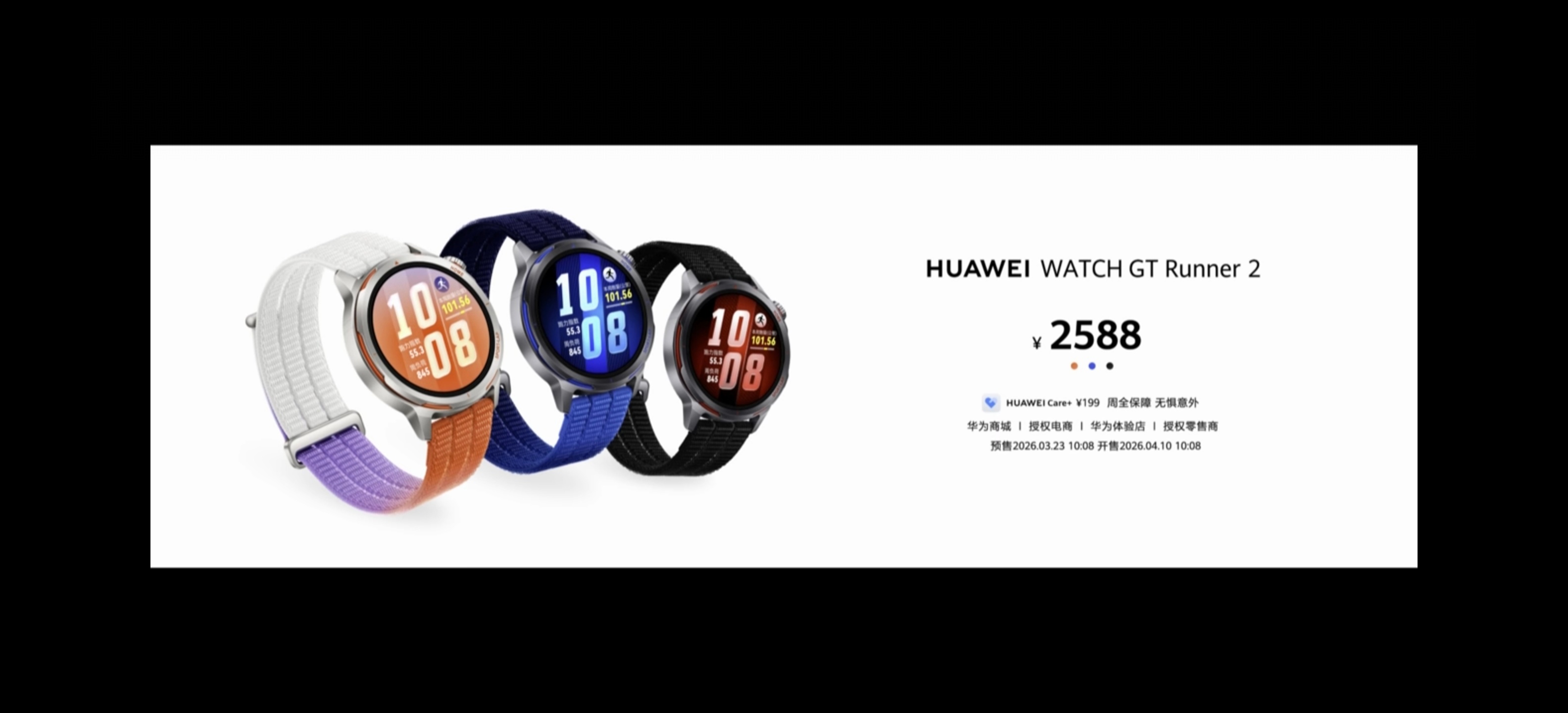 华为WATCH Ultimate 2 非凡探索全新配色旷野绿。 华为WatchG