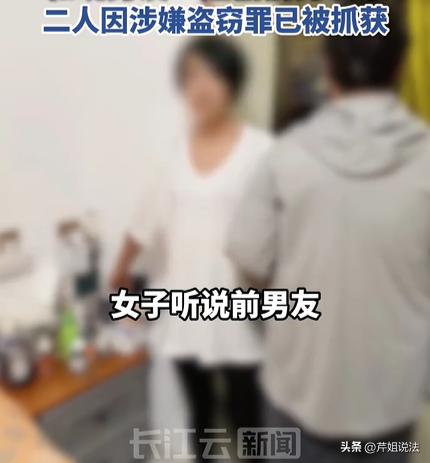 沈阳，女子跟前男友分手后，跟新男友同居缠绵时，心里却还是想着老情人，后来得知前男