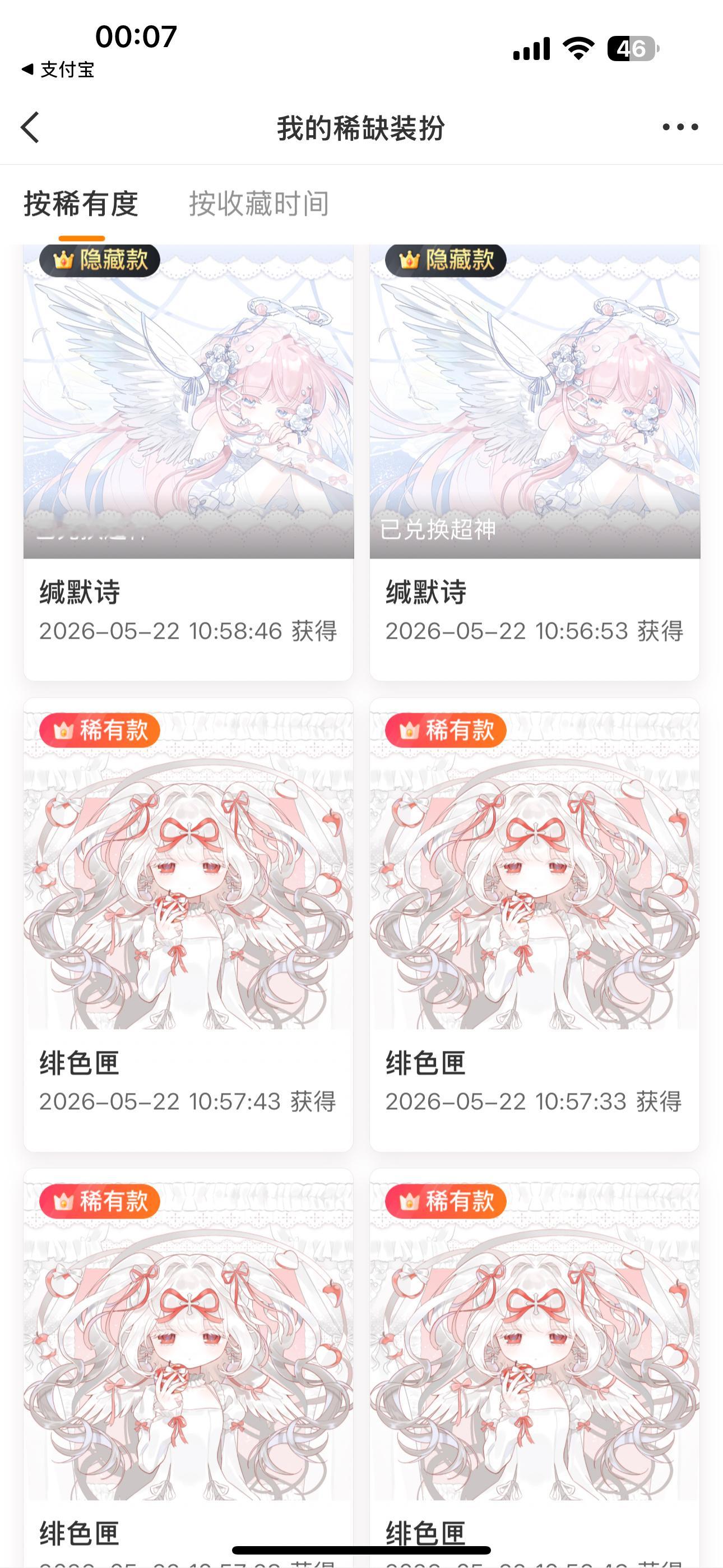SSR交换站 抽个小泪稀，仅限自领，已有勿参与，明晚12点后开（无v重评取消） 