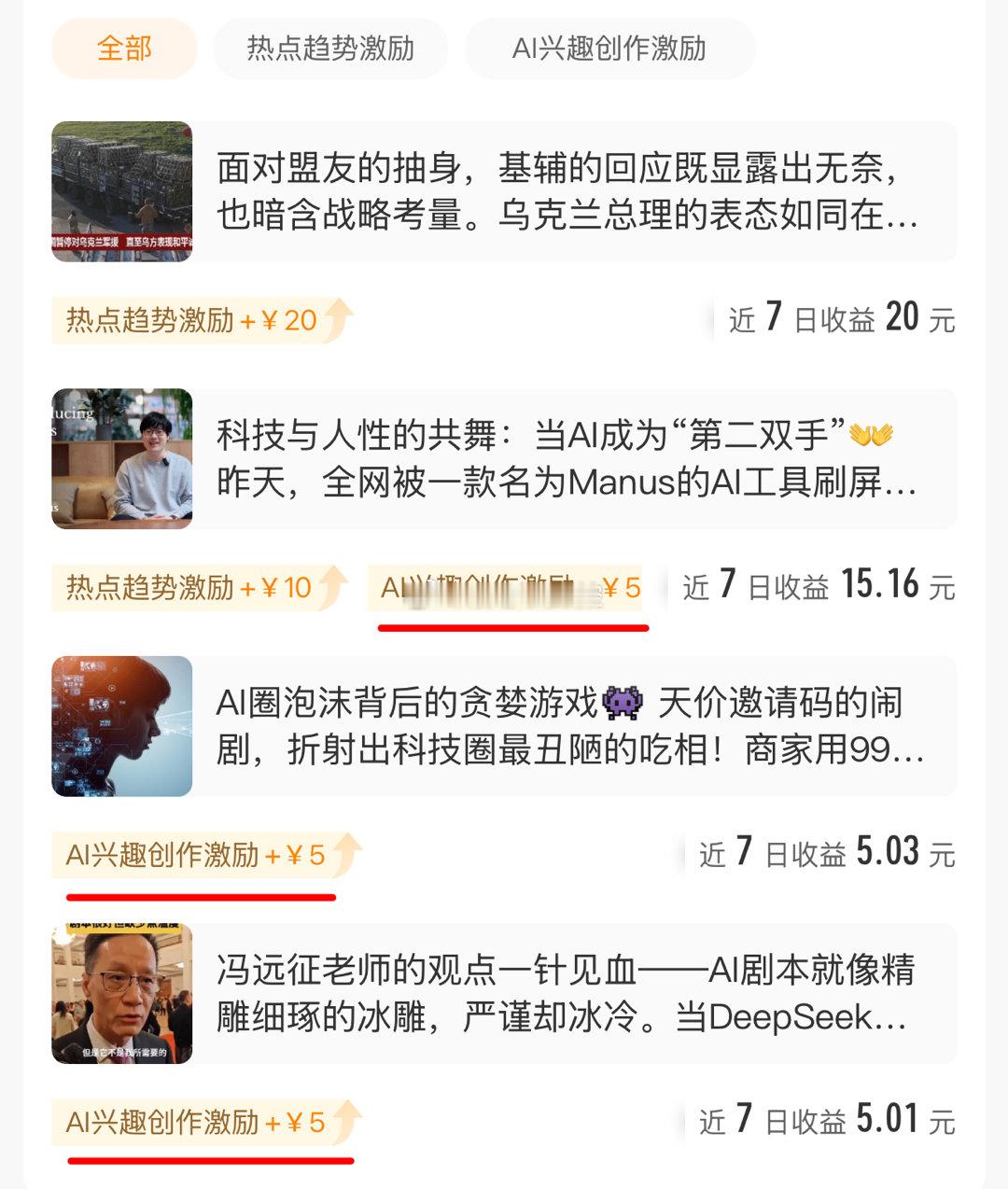 好像只要带了“deepseek”至少有5元 不信你试试发财秘籍告诉你们了🤭潜意