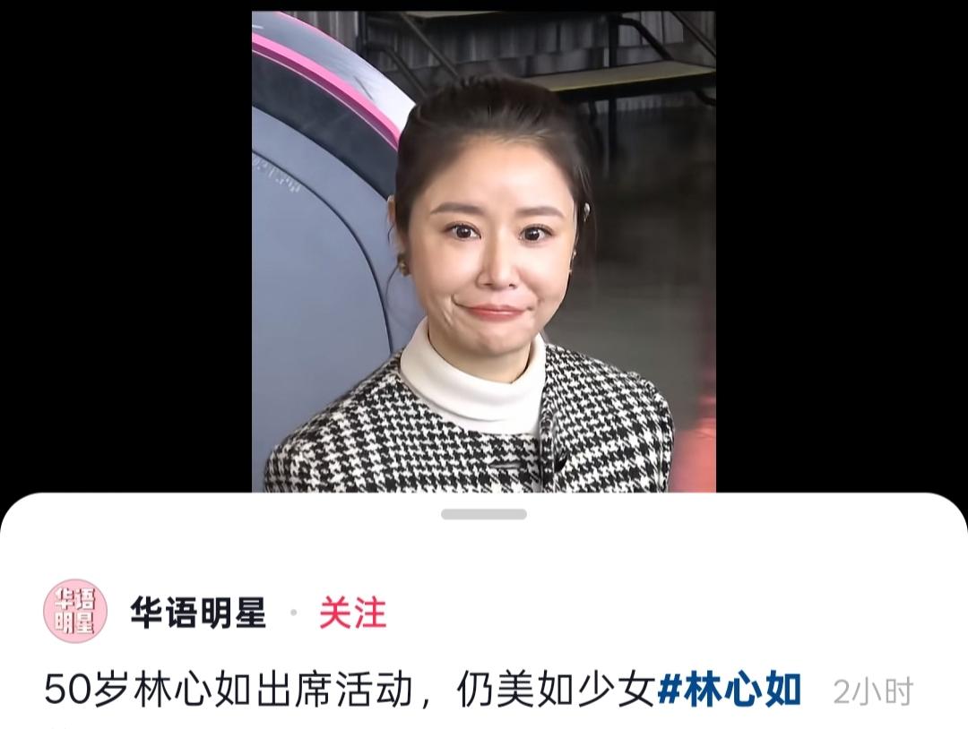 一个50岁的女艺人，总是被冠以“少女感”，总是会被问“有没有二胎”的打算？
这样