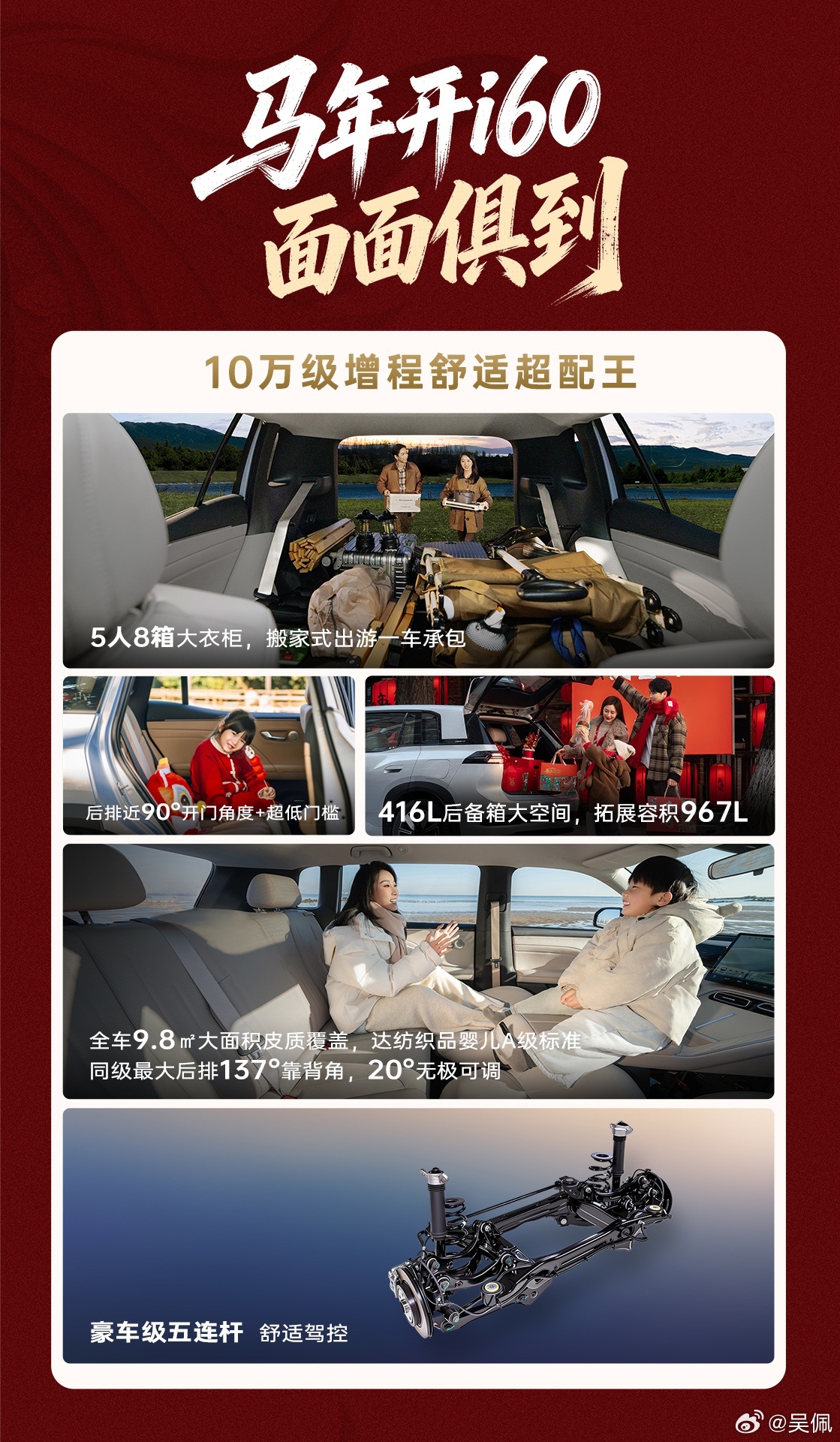 查了下销量，埃安i60有点黑马的意思，10万出头价格，两个月加起来销量接近1万5