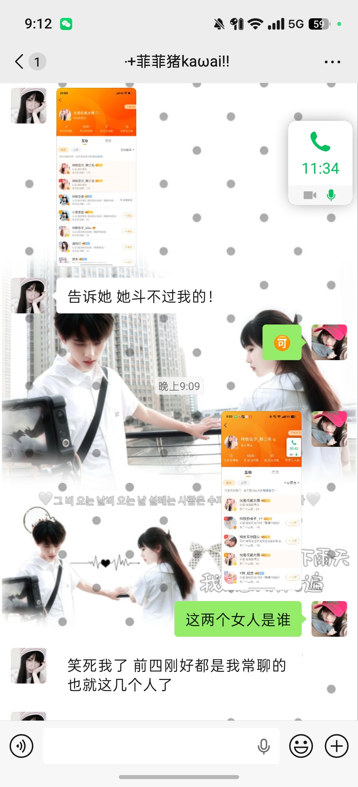 哎呦   我们菲菲说你们逗不过她 