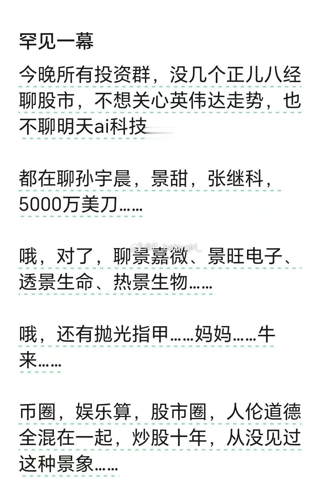 分歧转一致了，从某种程度上来说，怎么不算重大利好消息呢？ ​​​