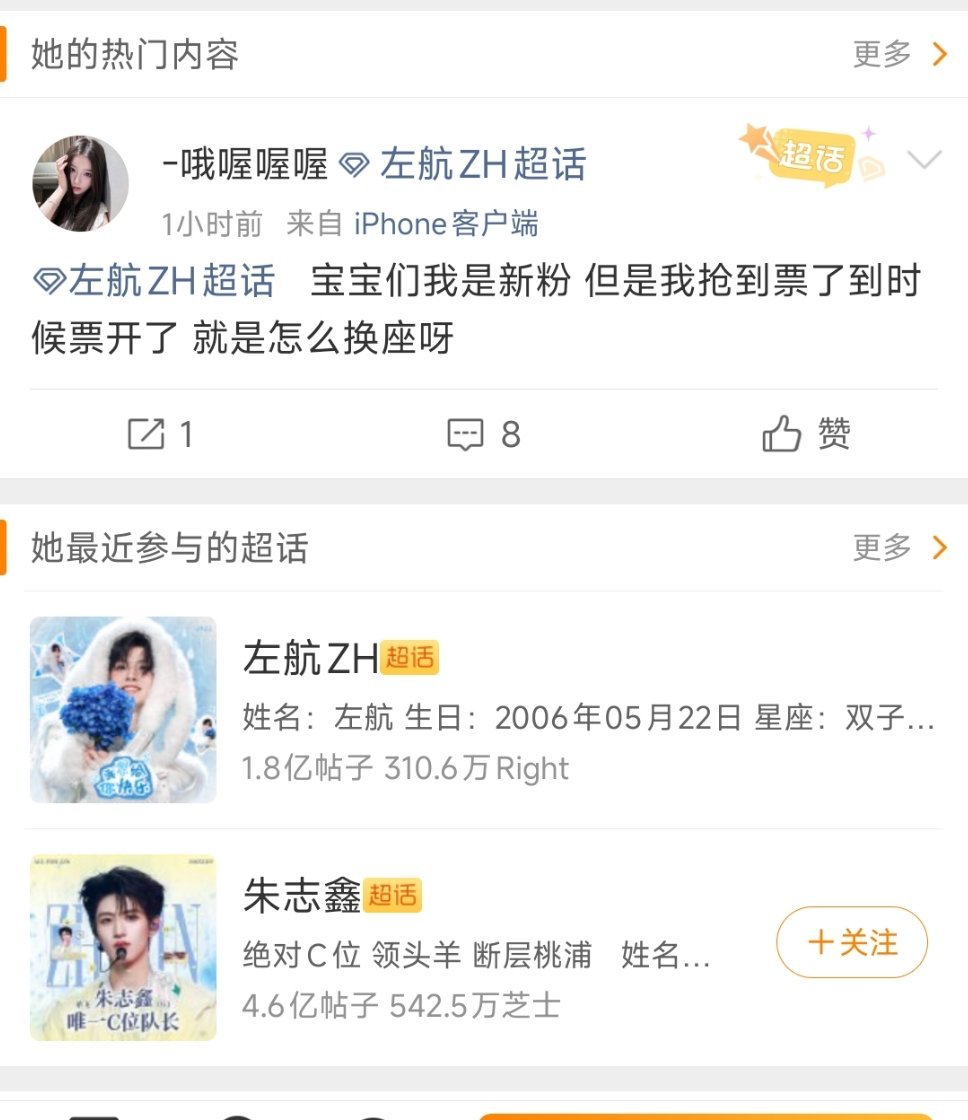 朱志鑫粉丝来演一次，朱志鑫和罗红颠鸾倒凤一次大家自己看看其它家为了坐在一起都拿出
